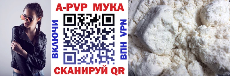 A-PVP Crystall Ахтырский
