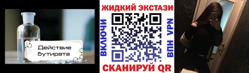 mega ссылка  Ахтырский  БУТИРАТ оксана 