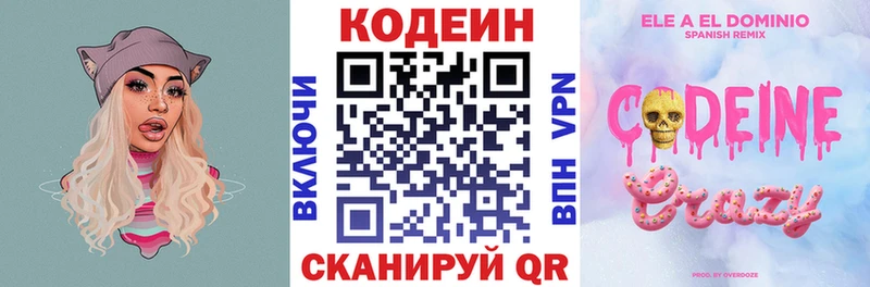 Codein Purple Drank  Ахтырский 
