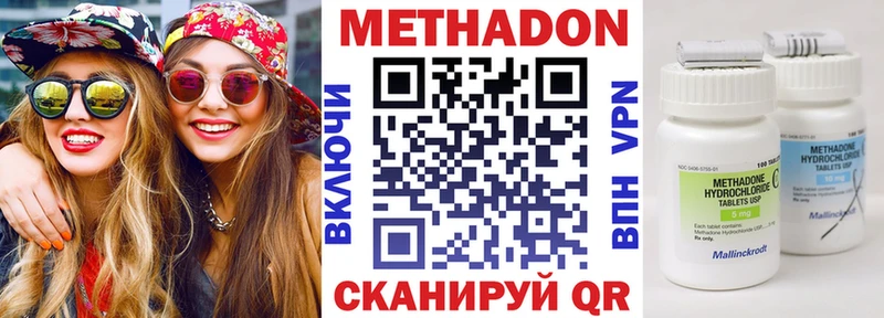 где продают   Ахтырский  МЕТАДОН methadone 