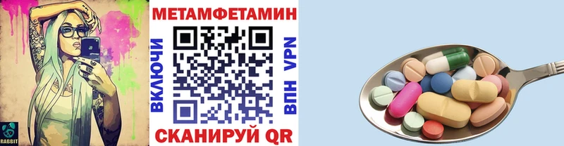 МЕТАМФЕТАМИН пудра  как найти закладки  Ахтырский 